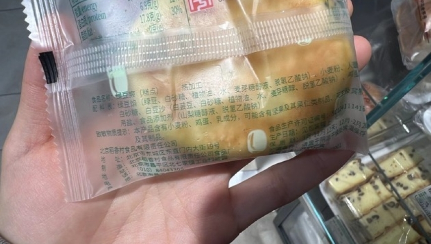 月饼添加剂脱氢乙酸钠：一项有待探讨的食品安全问题