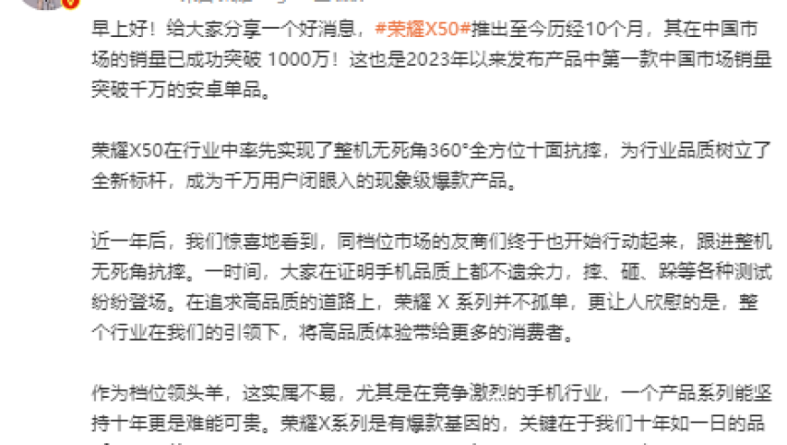 荣耀X60新品即将震撼发布：抢占千元档王者之战已经开始！