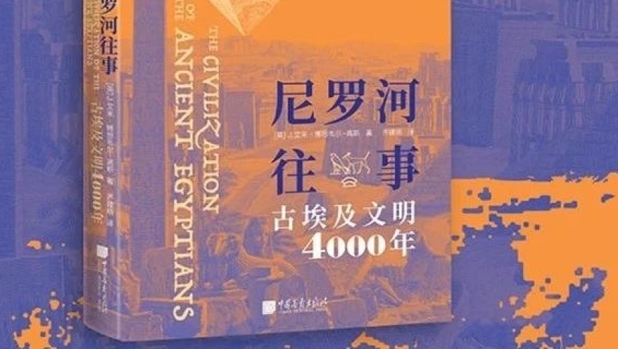 解开古代埃及神秘面纱：解析古埃及人的生活方式和文化传统