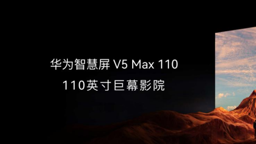 华为V5 Max震撼发布：业界领先的屏幕设计，划时代的视觉体验

或者

华为V5 Max：OLED技术的极致之作，刷新你的观影观感