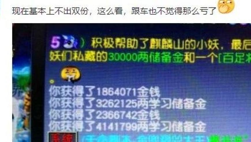 梦幻西游的改版更新：队长出双份可能降低，但队友奖励提升