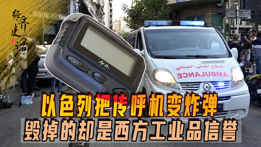 以色列发明武器：15年前引发全球恐慌，但真实目的却颠覆了人们对工业品的信任