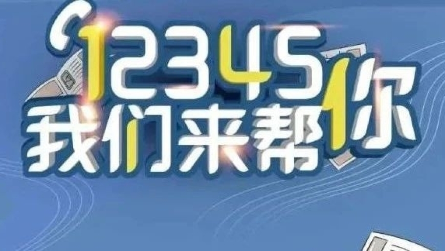 哈密市商务局：警惕商家‘跑路’，坚决防止‘双减’政策落实中出现违法乱纪行为