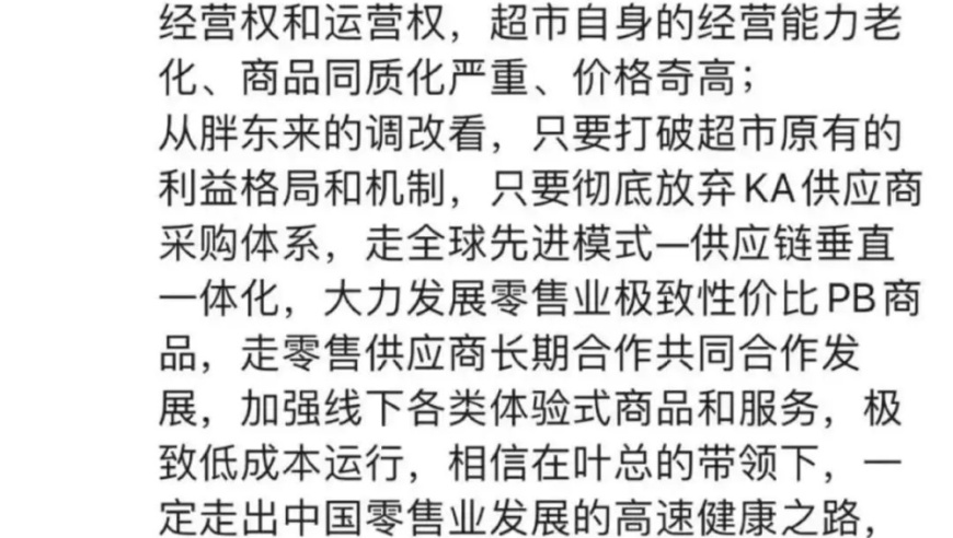 打破传统超市商业模式，探索全新的电商发展之路——探讨盒马创始人侯毅的观点