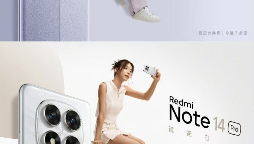 Redmi Note 14 Pro首搭曲面屏，全新多彩配色，性能强大不容错过！