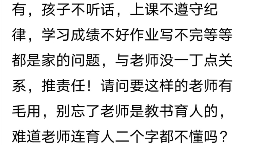 问题的根源：当今老师在孩子的教育方面存在哪些缺失?