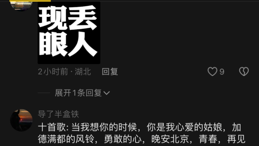 刀郎成都演唱会哭声一片，网友狂喷谩骂超1096万