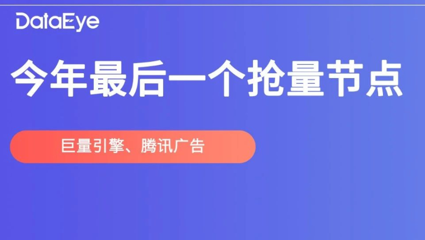 十一流量将涨15%，游戏行业的重大机会！腾讯游戏奖励新政策，各大游戏开发商聚焦！