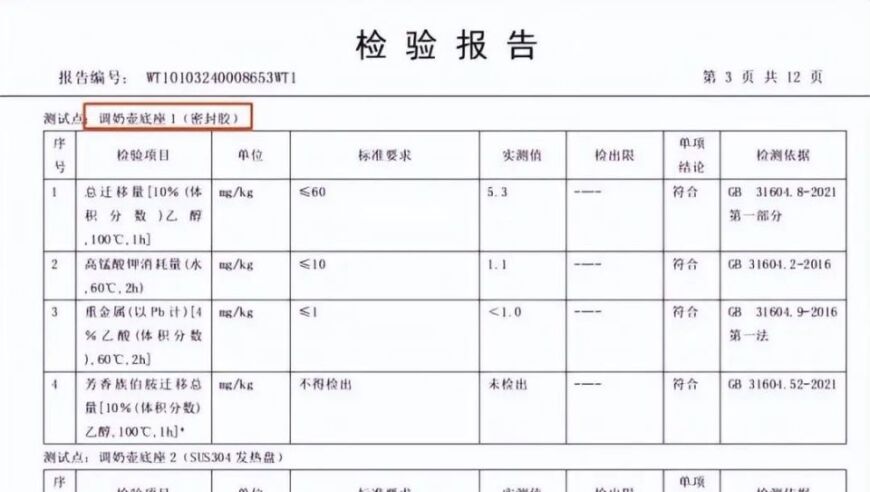 家长疑心婴儿恒温壶内残留白胶：官方回应让人困惑