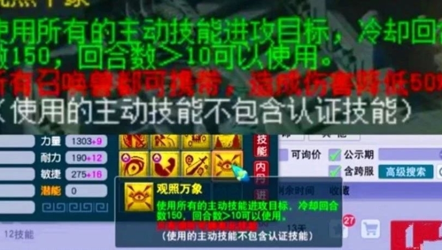 如何策划：为何不应轻易将《梦幻西游》中的观照万象移出游戏？