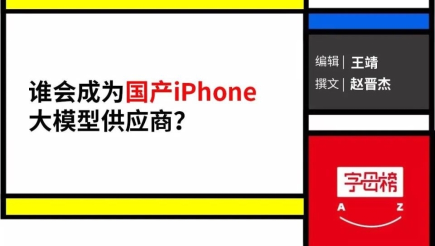 优化后的把握科技前沿，尽在【字节示“AI”苹果】