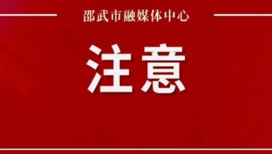 邵武有多名中小学生遭遇网络诈骗，家长和老师需关注防范措施！