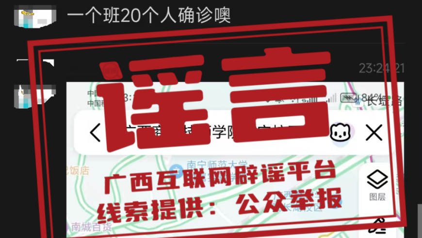 南宁一学生被疑感染HIV，官方声明：请保持冷静