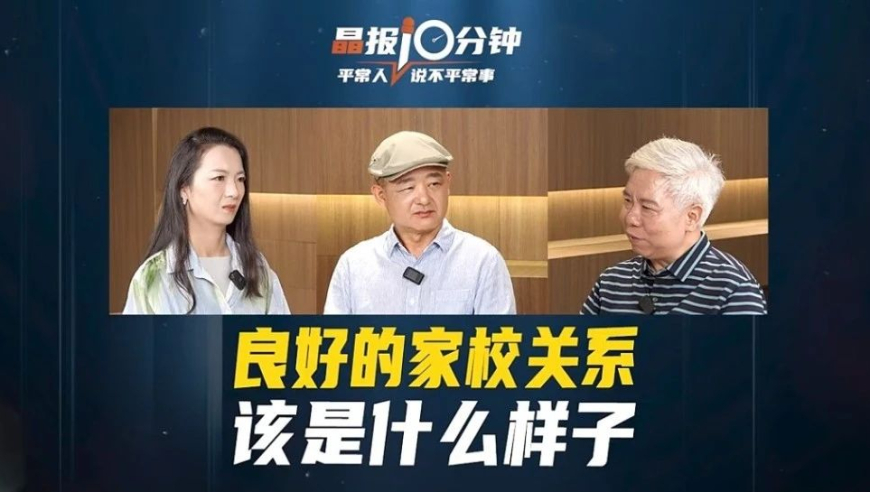 家长誓言：绝不会因为老师的批评而离家出走 | 晶报10分钟