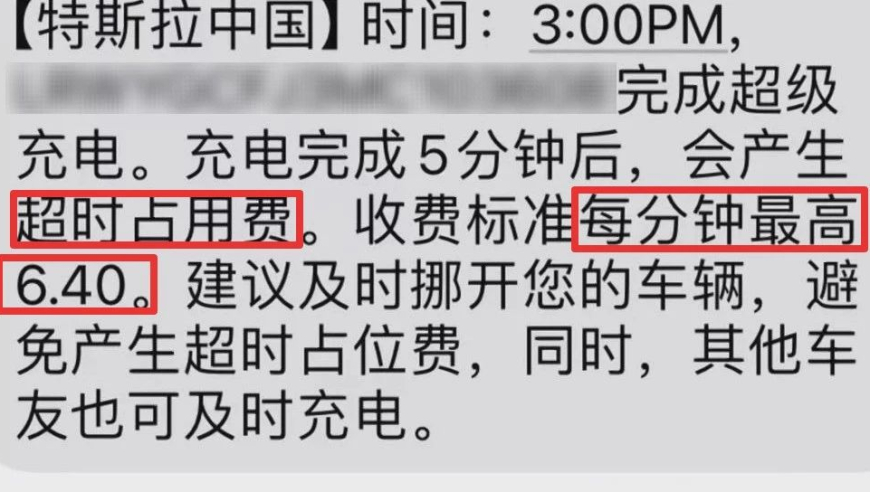 突发情况：一次60元的网络错误费用让车主大吵不止