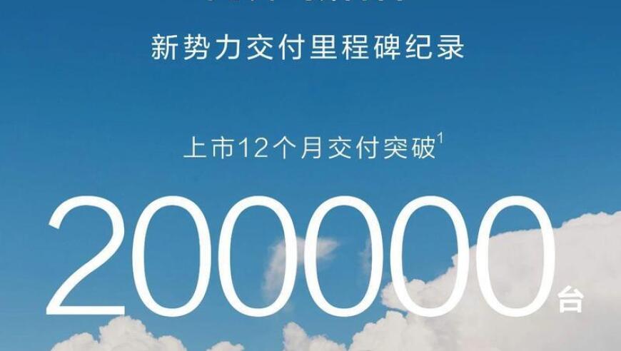 华为终端问界M7单月交付破20万，市场表现亮眼