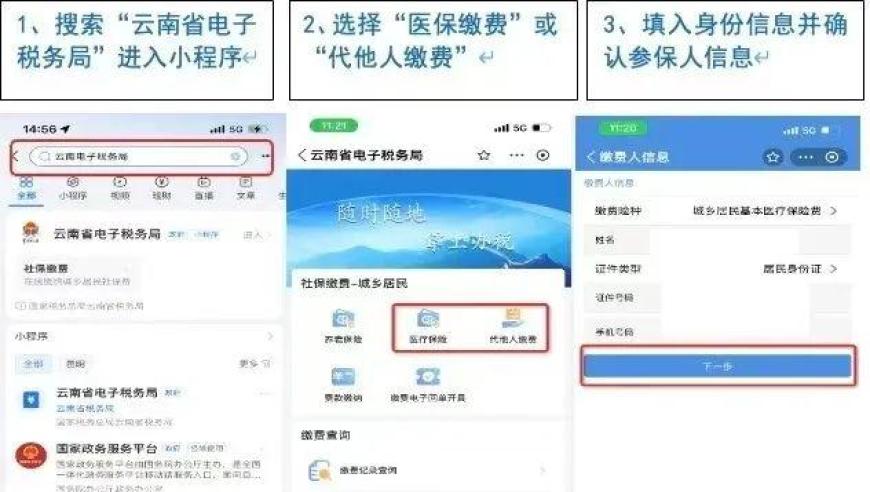 紧急通知：为确保孩子顺利上学，记得及时缴纳社保费用！