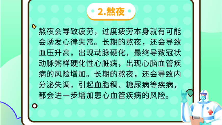 别再犯4大伤害健康的坏习惯！你中了几個？快自查并纠正