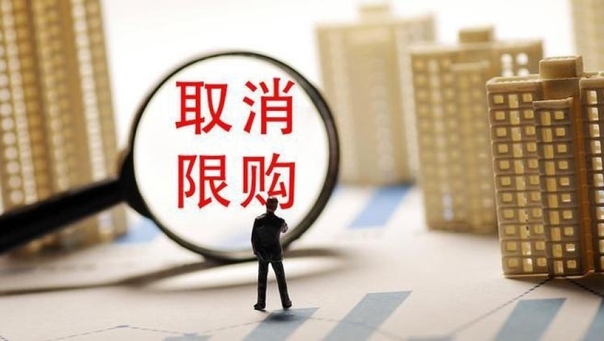 南沙撤销限购政策: 激励更多市民购房投资