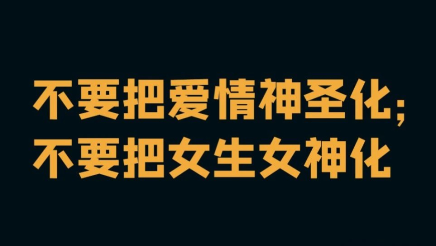 为什么说意志成本过高是导致难以脱单的原因?