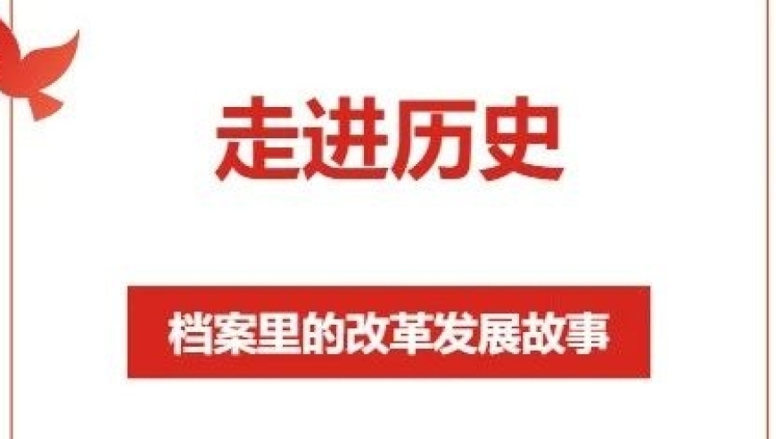 农田承包合同：见证‘三农’改革的实践与进程