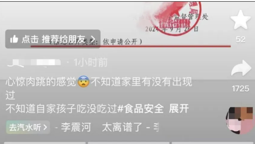 辣条产业饱受质疑，检测结果显示含有有毒物质！相关企业回应