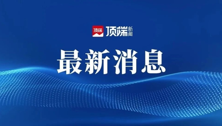 央行：首套、二套房存量房贷利率批量下调，平均降幅0.5%左右