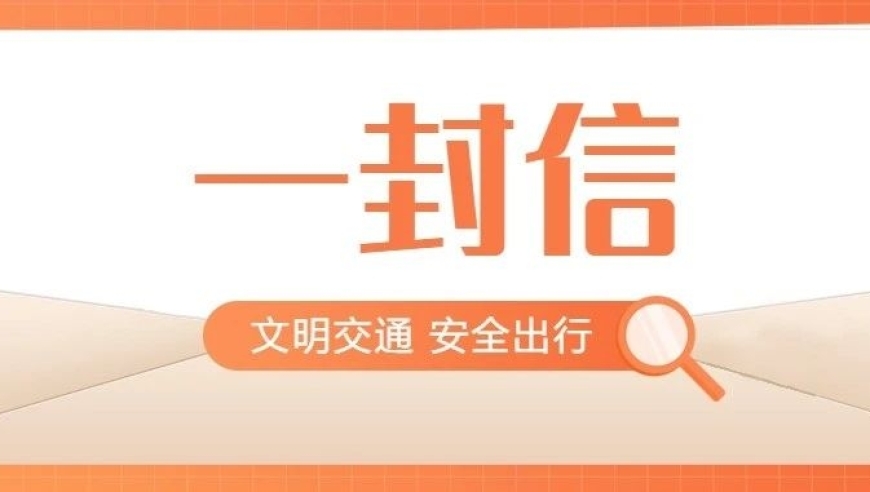 【紧急通知】温馨提醒：全市师生及家长假期安全出行，别忘了这四个重要点！