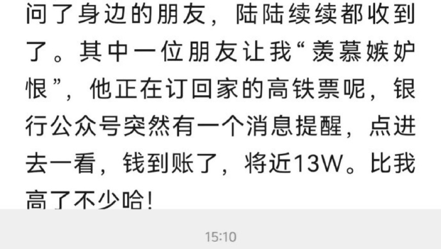 比亚迪公司：部分员工领走高额奖金，总额逾10万创佳绩