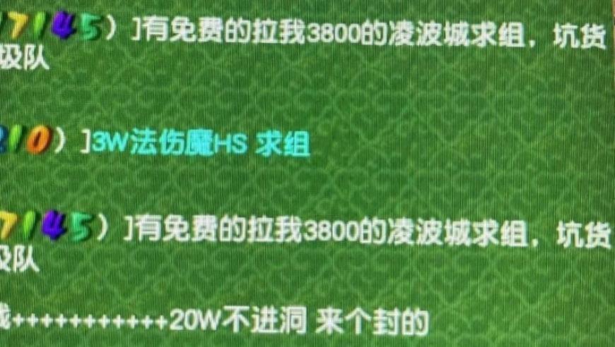 四千伤害，到底哪个平台更强？梦幻西游凌波城的真实实力揭示