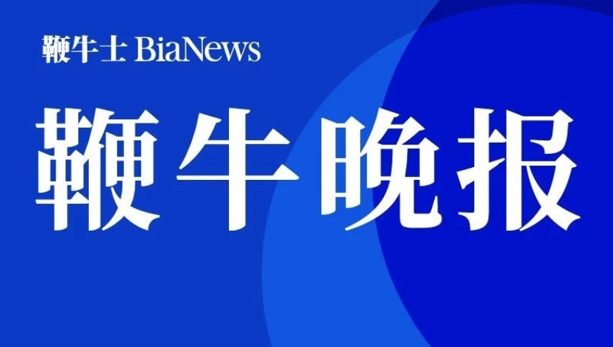 安徽合肥：李斌发文感谢，小杨哥风波后发声；京东斥资15亿布局香港 - 晚报