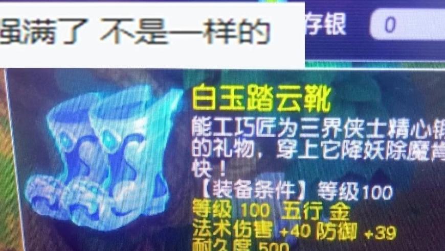 梦幻西游：不要刷特殊鞋子，属性随机、强化差异明显