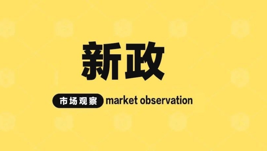 北京限购政策进行调整：五环外的‘5改2’详情解析