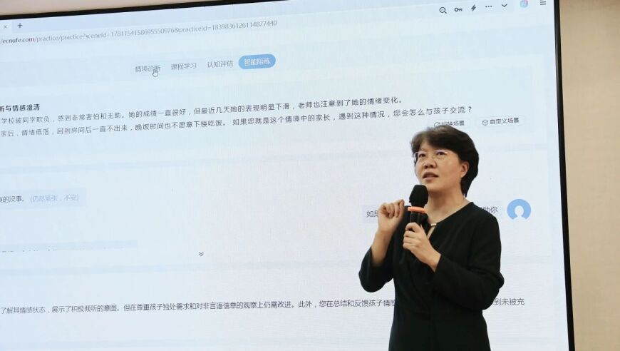 华东师大推广新教育模型：为家长打造实用亲子技能图谱