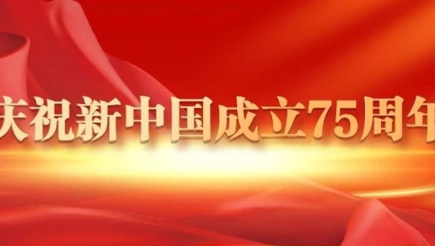 庆祝新中国成立75周年，山西历史：从一封83年前的‘指示信’讲述新中国成立的故事