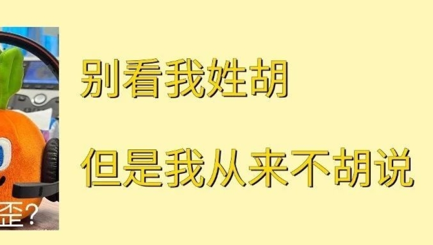 每日一餐: 接触网络世界时，是否真的需要吃一根胡萝卜? 光明正大的摄入一根胡萝卜，真的能改善视力、增强免疫力吗?