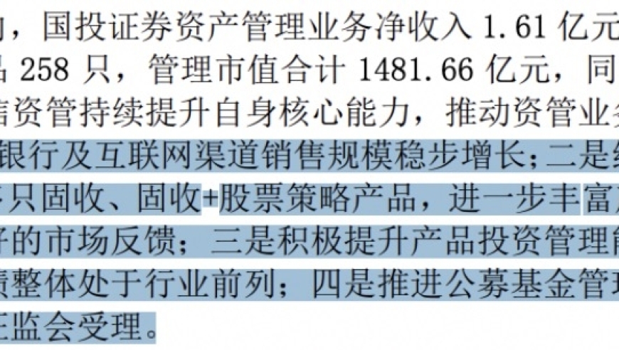 两家券商资管高管变动：是否是公募基金新晋之路？