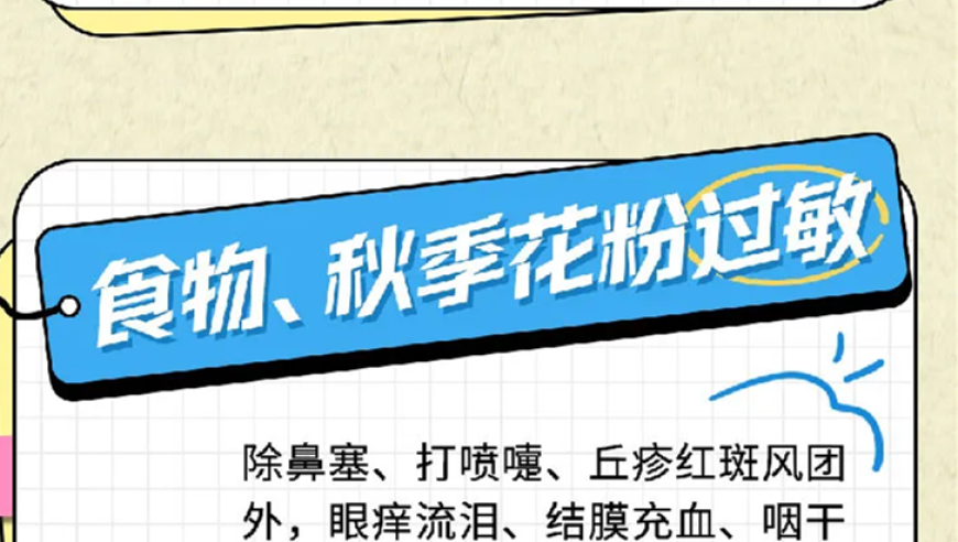 预防疾病，延缓衰老：医生假期实用建议，解决紧急健康问题！