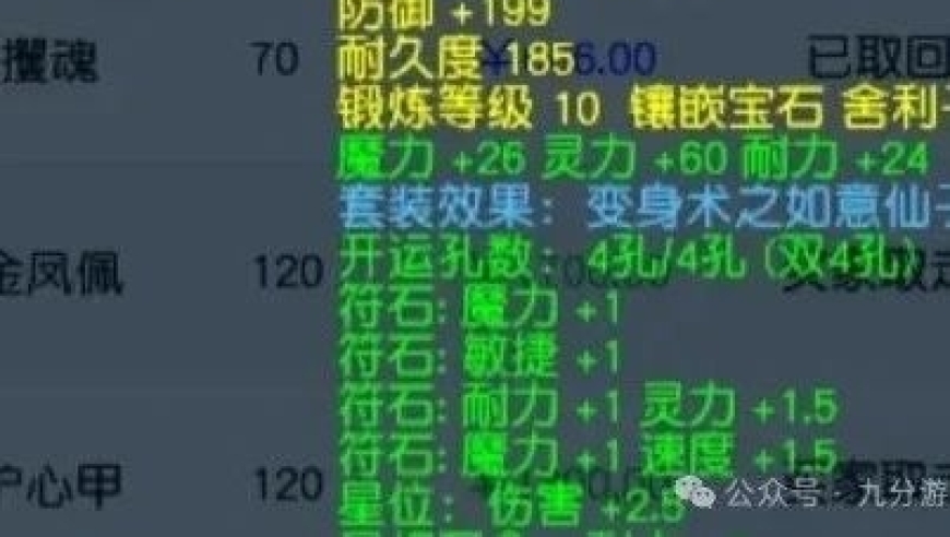 梦幻西游：不服战冠军的熔炼师的退隐揭示装备熔炼的秘密