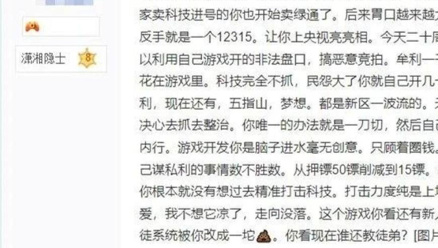 玩家断言：梦幻游戏需调整吃相难看与某些玩法的问题