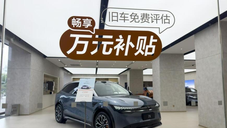 全国31地“撒钱”补贴换新车！最高可获2万元单车补贴