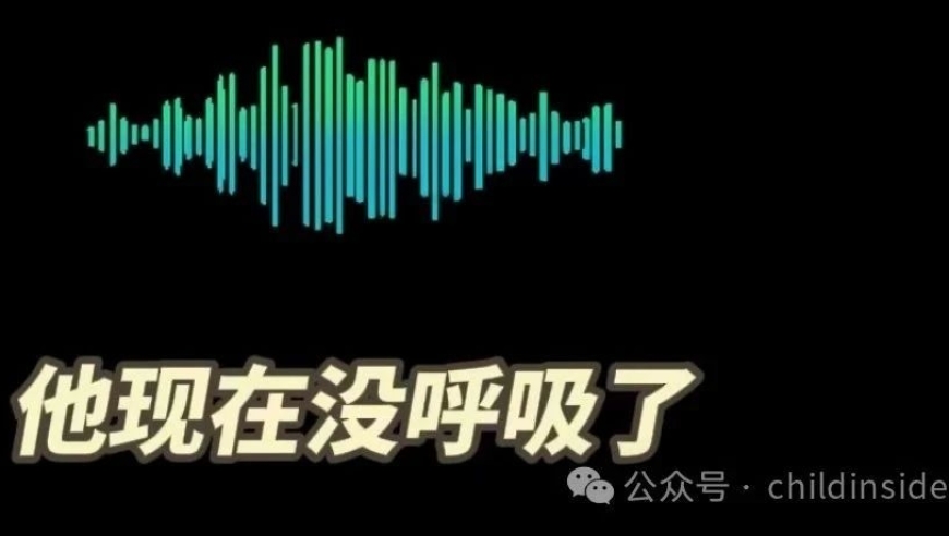 佛山男子在家突发心脏骤停，妻子果断施救成功