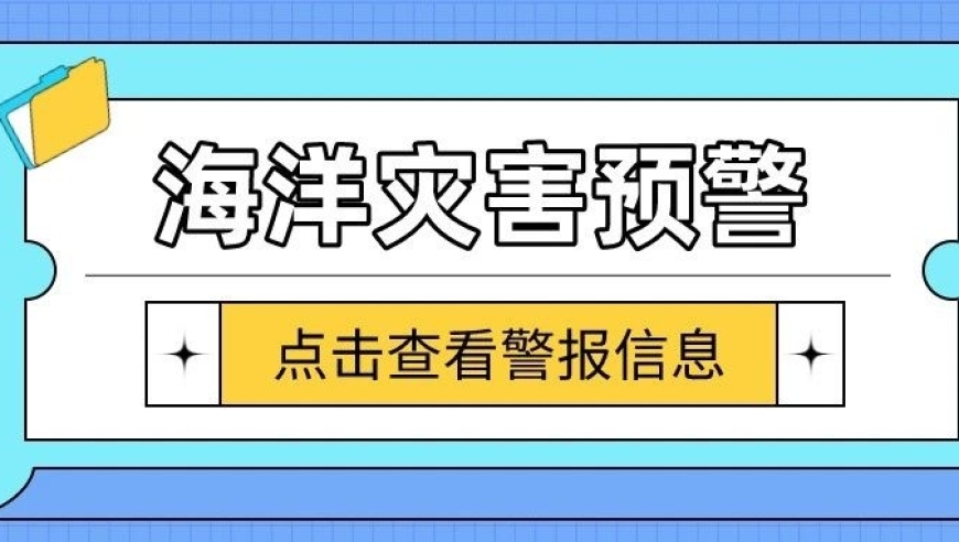 台风“山陀儿”升级为暴雨级风暴：未来几天海浪橙色预警，风暴潮黄色警报持续发布