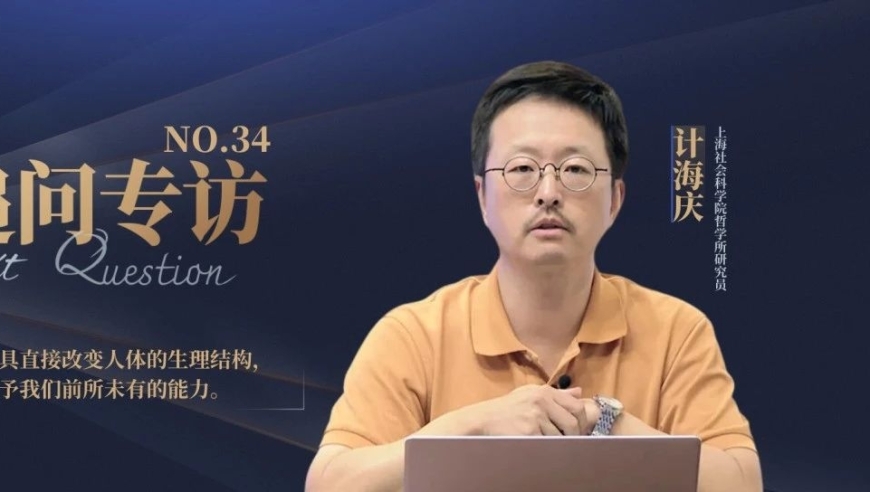 追问专访——计海庆：关于脑机接口中的人的深度解析: 让我们共同探索人类与技术的界限