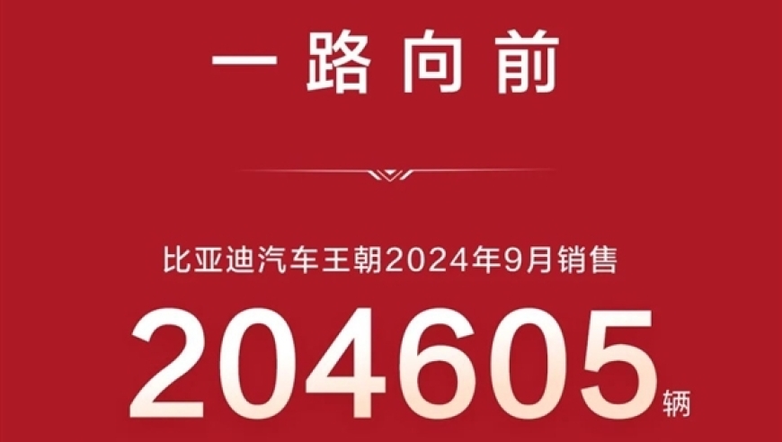 比亚迪王朝双月销量再创新高，单月售出204605辆刷新纪录！