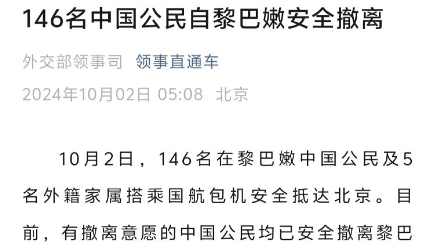 黎巴嫩战乱后：去留分歧持续加剧，数百万货物滞留与抄底者抢滩

黎巴嫩战乱两周后：去留纷争激烈，数千货物滞留在场抄底者占优势