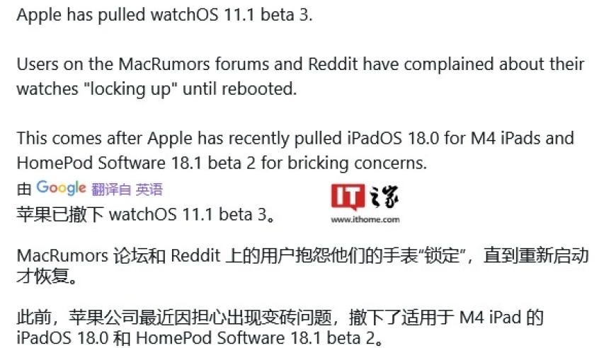 苹果因用户反馈推迟watchOS 11.1 Beta 3更新，引关注