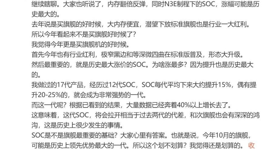 今时今日，这一代 soc 确将重塑移动端格局，引领前所未有的代差变革