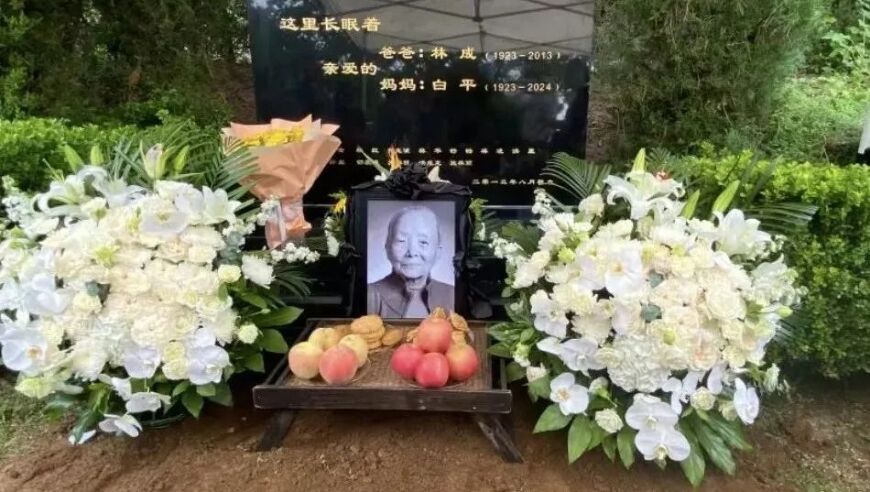 艺文视界：‘咱娘’离世，让我们沉痛哀悼这位文化瑰宝的离去