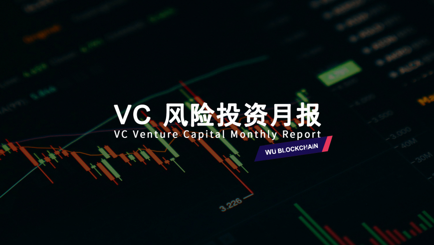 吴说:VC月报：9月融资量下降13%，OTC交易火爆

【关键词建议：吴，VC，月报，融资量，下降，OTC，交易】

【优化后投资界焦点：吴说指出9月融资量下滑13%，OTC市场交易热度不减】

【核心词汇解析：吴，投资界焦点；指出，明确指出；9月，时间段；融资量，数据表现；下滑，程度变化；13%，具体数值；OTC，特许经营权，买卖热度；不减，情况保持不变】

优化后的标题更具有新闻性和吸引力，突出了信息的主要，并通过用词准确地描述了具体的财务数据和行业趋势，能够引起读者的注意并引发他们的兴趣。